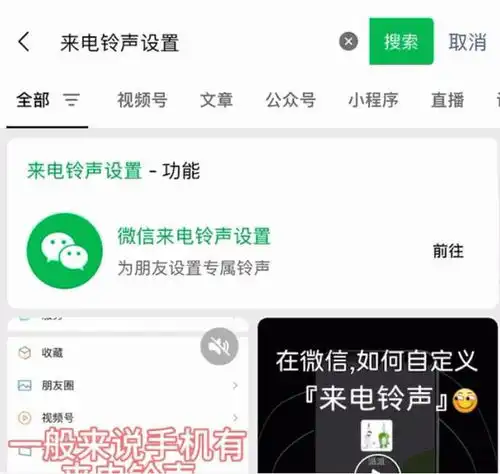  微信上线搜索直达功能食用指南