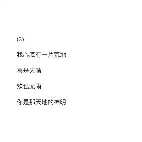  我喜欢你用藏头诗怎么说