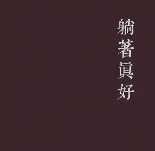  双十二来袭背景图,好看的朋友圈封面图