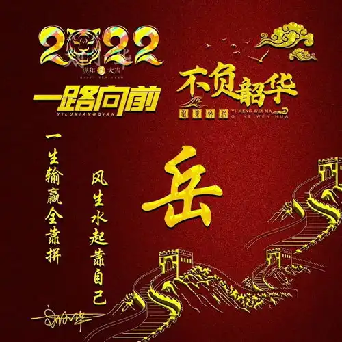  你该换个微信头像了,2022虎运当头荧光特效签名头像,喜欢请带走
