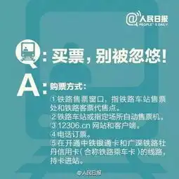  网购火车票7点变6点国庆抢票要使出洪荒之力拼早起了