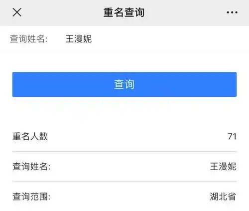  张信哲点赞张信哲火了,如何查全国同名的ta收好这份指南