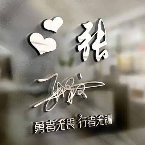  你的微信头像该换了,三十张励志高端大气签名头像,留下你的名字