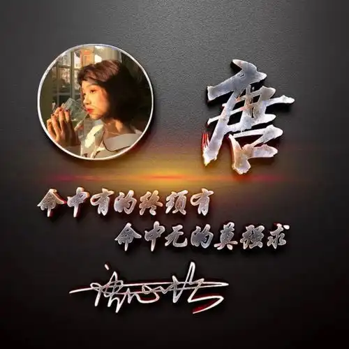  你的微信头像多久没换了2021精选热门签名头像,你留名我设计