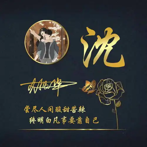  2022你的微信头像该换了,35张前程似锦十二生肖签名头像,请查收