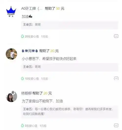  传递爱心高二学生王桥桥突发性脑血管出血望各位伸出援助之手