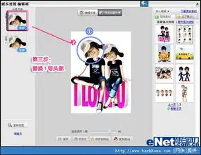  美图秀秀新功能让你成浪漫卡通人物