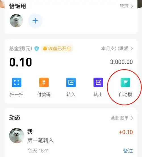  支付宝推出海王模式,女同胞要小心了