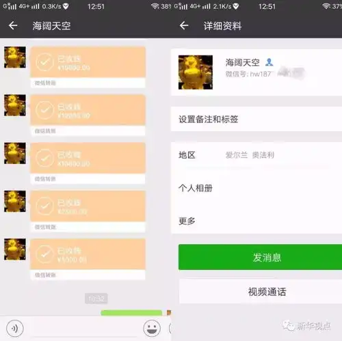  微信错转9万给陌生人,还被拉黑最后...网友只能认栽了