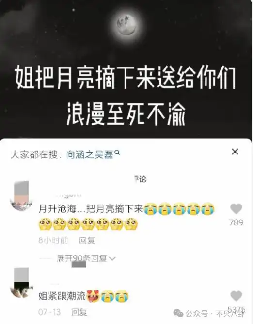  上升期被曝恋情他气得直接骂脏话了