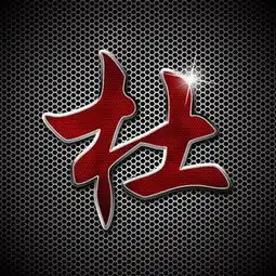 俊字微信头像图片大全新
