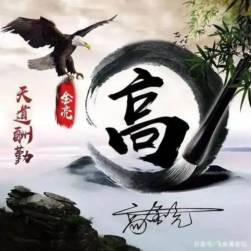  高清精致微信姓氏头像,挑一款喜欢的带走,十月让你好运爆棚