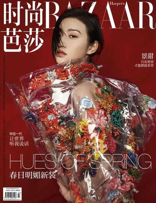  她开心晒自拍与张继科恋情成谜