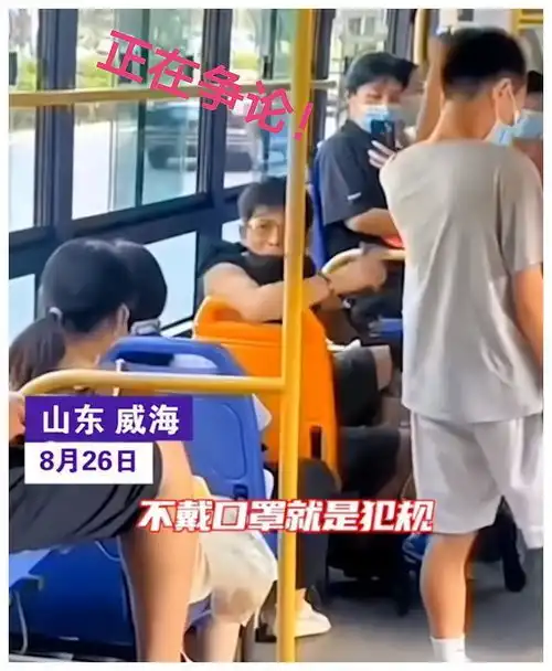  山东一男子在公交车上扯女士头发,引起公愤遭群撸