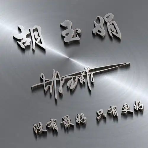  朋友们要的微信头像做好啦,唯美中国风姓氏头像,喜欢请带走