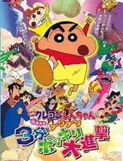 微信头像图片蜡笔小新版