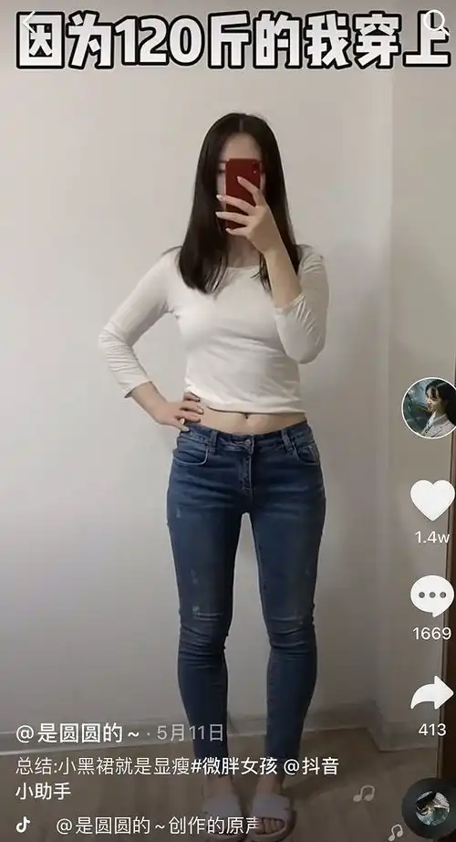  那些抖音上火起来的女装测评博主真的能帮你避雷吗