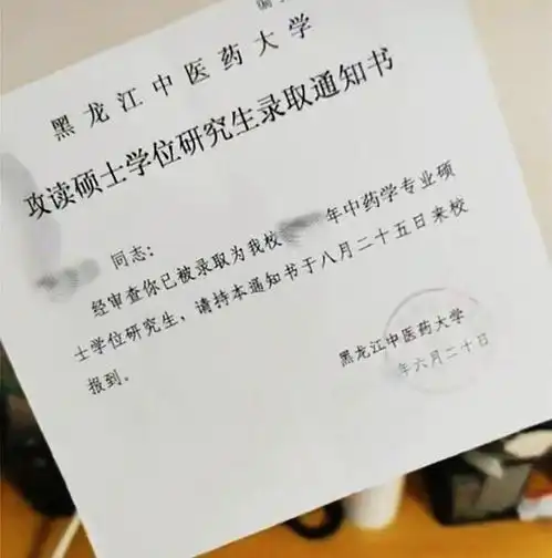  最敷衍的录取通知书火了,学生收到还以为是恶作剧,像宣传单