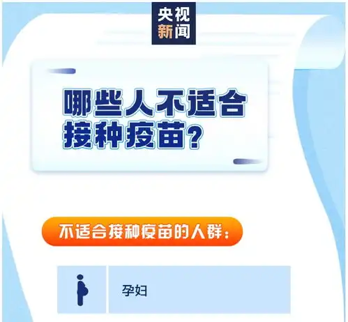  新冠病毒疫苗接种一组图带你全看懂