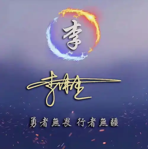  你该换微信头像了,精选56张高清签名头像,留下姓名我来设计