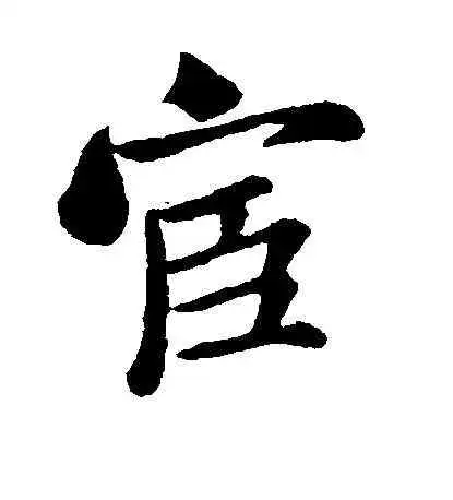  我姓宦微信头像关于姓氏宦字头像