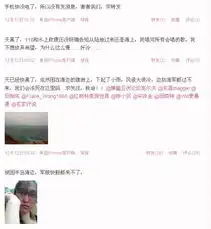  三亚一对情侣攀爬小东海峭壁遇险多部门援救
