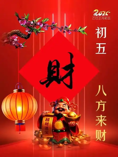 2025年最旺微信头像好运