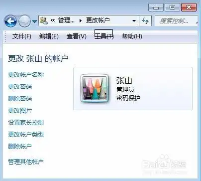  设置电脑账户密码和头像