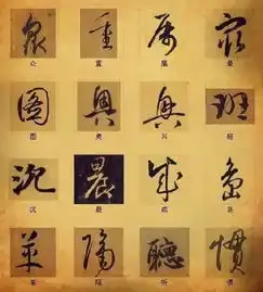  为什么书法如此让人痴迷深度长文