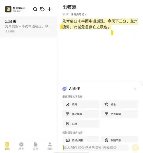  直板机太小,笔记本太沉,折叠屏手机会是移动办公最优解吗