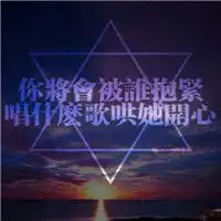  混搭系qq个性唯美头像图片,风景的,女生的,带文字的