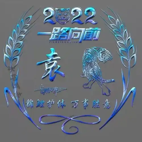  用你的名字制作头像,3d炫彩生肖款励志签名头像,快来挑一个