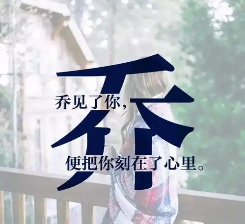 带字的微信头像姓氏