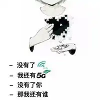  2020最好看的网红微信头像微信头像图片大全