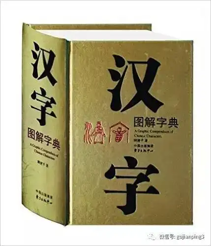 姓吴的人
