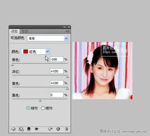  photoshop为美女头像美白和暖色调色
