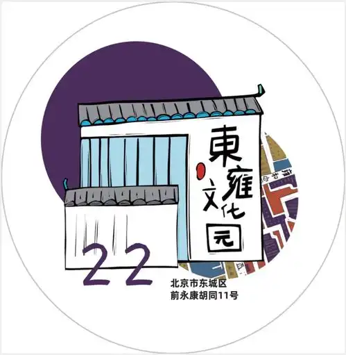  全北京最最最好玩的城市实景探索游戏来了