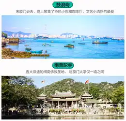  来场说走就走的闺蜜游上海直飞厦门3天2晚自由行春节寒假班期虹桥往返鼓浪屿厦门大学曾厝垵小资清新优质市区酒店海边客栈可选