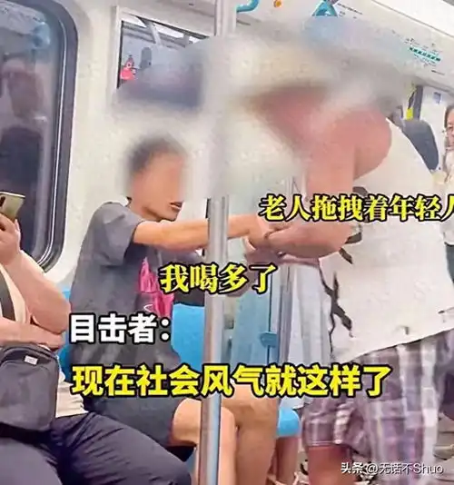  地铁大爷揍人真相二人的争端并非让位,网友搞错攻击对象了