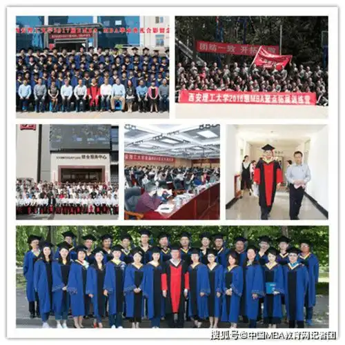  西安理工大学2021年mba招生简章