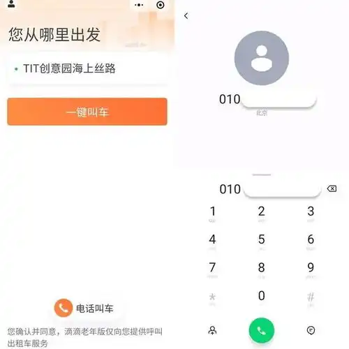  app适老化实用小功能,国产厂商助力老年人摆脱数字困境