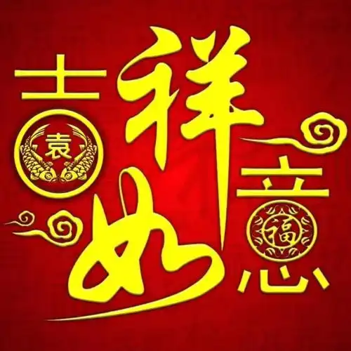  农历二月初一祝福图片,吉祥如意问候唯美壁纸