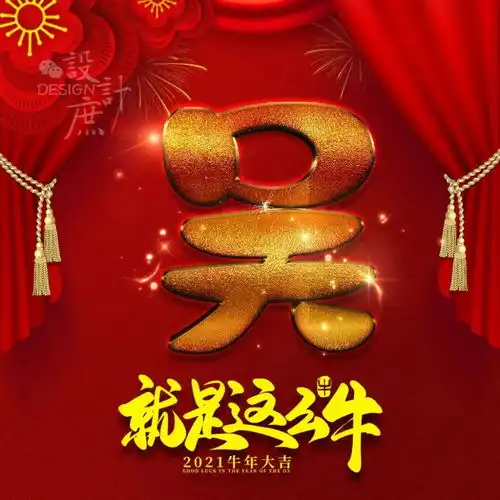  微信头像分享成功源于自信,2021就应该牛一点