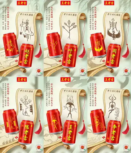  原来王老吉可以不姓王