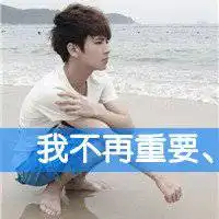  汉字伤感微信头像图片微信头像图片大全