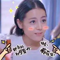  迪丽热巴的粉丝头像带字微信头像图片大全