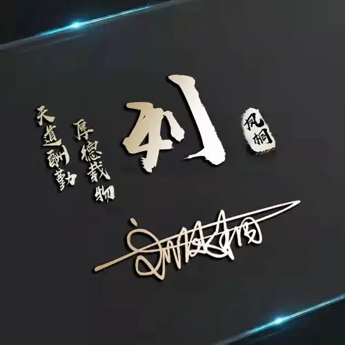  您要的微信头像已做好,36款高清励志连笔签名头像,请带走换上吧