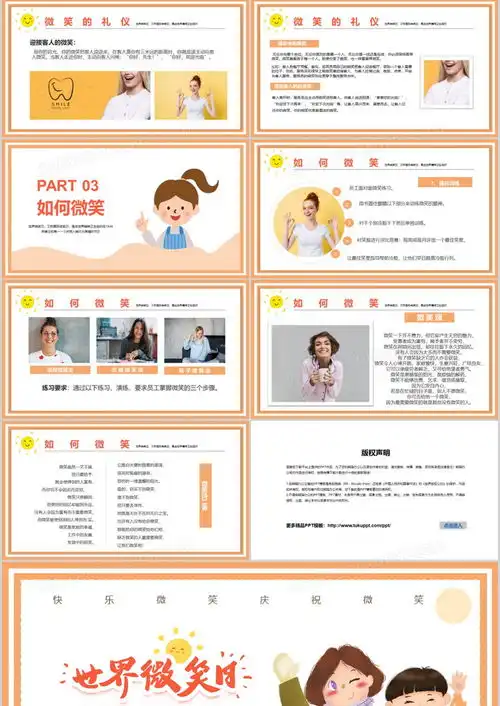  简约世界微笑日ppt模板下载简约ppt