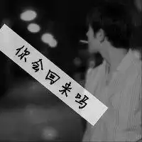 微信个性张扬头像图片微信头像图片大全