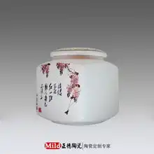  供应正德p513定做罐子,密封茶叶罐,景德镇